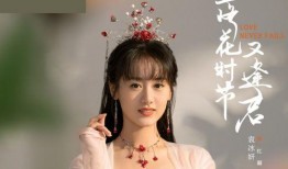 袁冰妍新剧爆料最新消息,神秘角色引期待，剧情悬念迭起